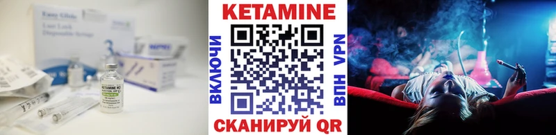 Кетамин VHQ  Мензелинск 