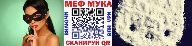 Мефедрон кристаллы  Мензелинск 