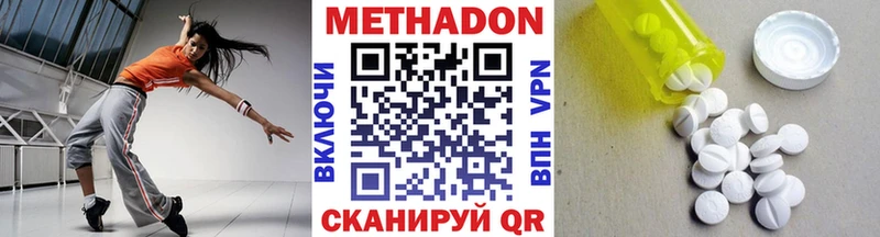 Метадон methadone  Мензелинск 